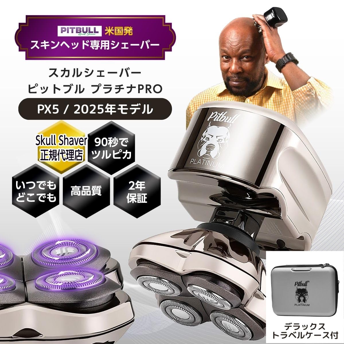 Amazon.co.jp: Skull Shaver Pitbull Platinum PRO PX5 Head & Face